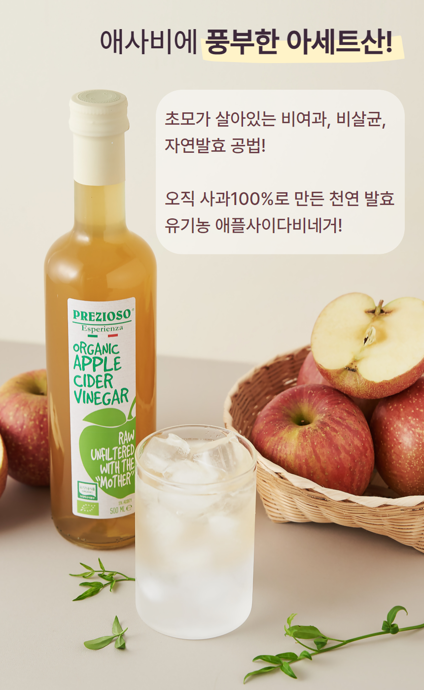 [홈쇼핑] [상세]프레지오소 애사비 5